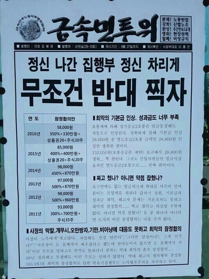 무서운 그들