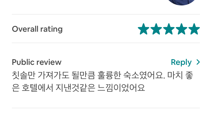 게스트가 남긴 에어비앤비 후기 캡처